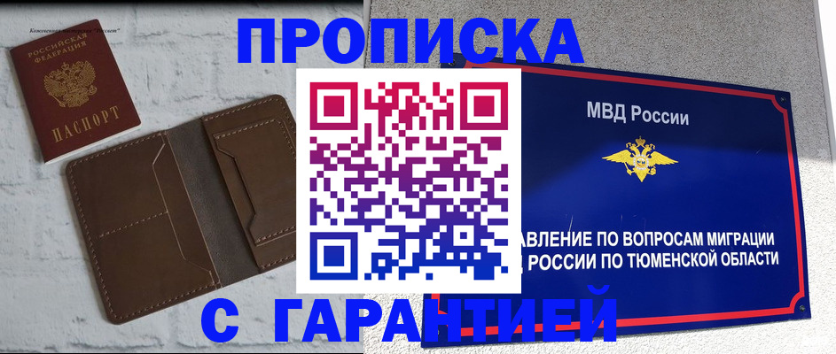 временная регистрация купить в Питкяранте